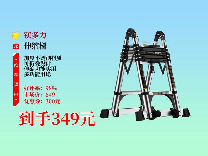 镁多力多功能家用伸缩梯,加厚不锈钢超便携,室内阁楼登高都好用,比